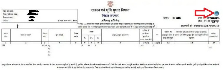 बिहार भूमि खाता