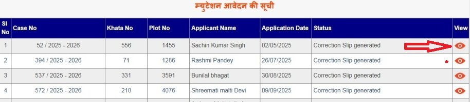 म्युटेशन आवेदन की सूची