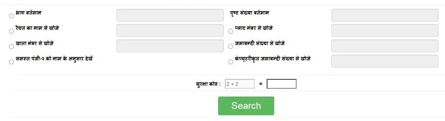 Register 2 Bihar (जमाबंदी पंजी-II) रजिस्टर २ बिहार देखें 3 रैयत का नाम से खोजे