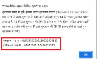 ट्रांजेक्शन आईडी